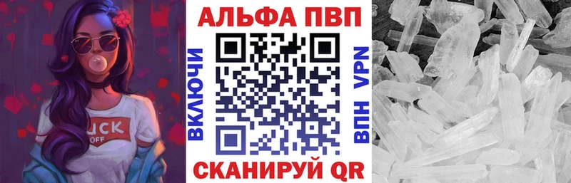 A-PVP кристаллы Судак