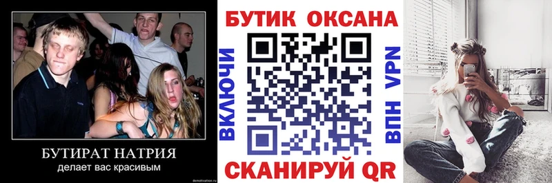 Бутират Butirat  Судак 