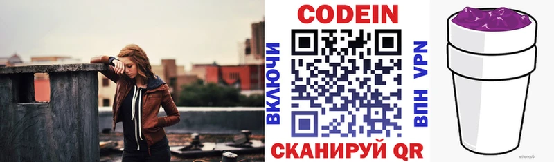 Кодеиновый сироп Lean напиток Lean (лин)  мега ONION  Судак 