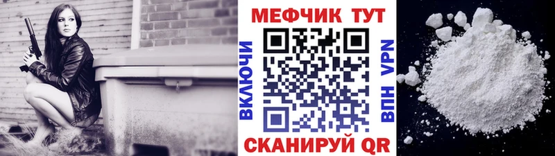 Меф мяу мяу  Судак